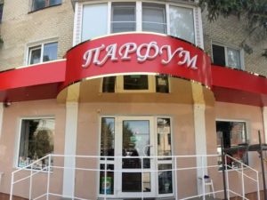 Козирки для бізнеса рекламні