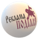Зовнішня реклама Хмельницький вивіски лайтбокси літери